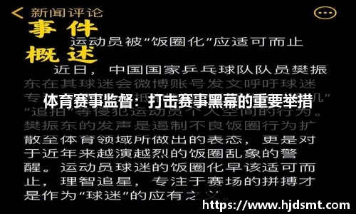 zoty中欧四川省第五届体育行业职工职业技能竞赛蓉城开幕